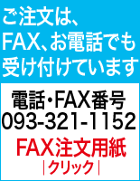 �ߤĤФ�٣ͥ���å�FAX��ʸ